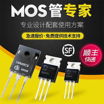 MOS管原廠代理分銷昆山PCB抄板_SMT貼片_PCB加工_線路板焊接加工